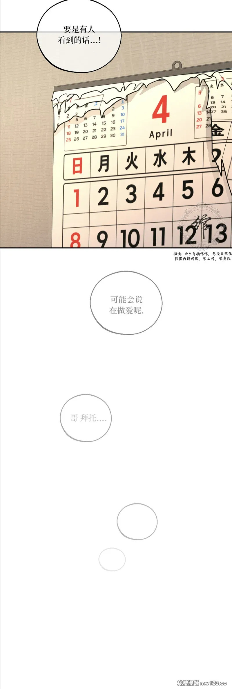 第76话 第55页