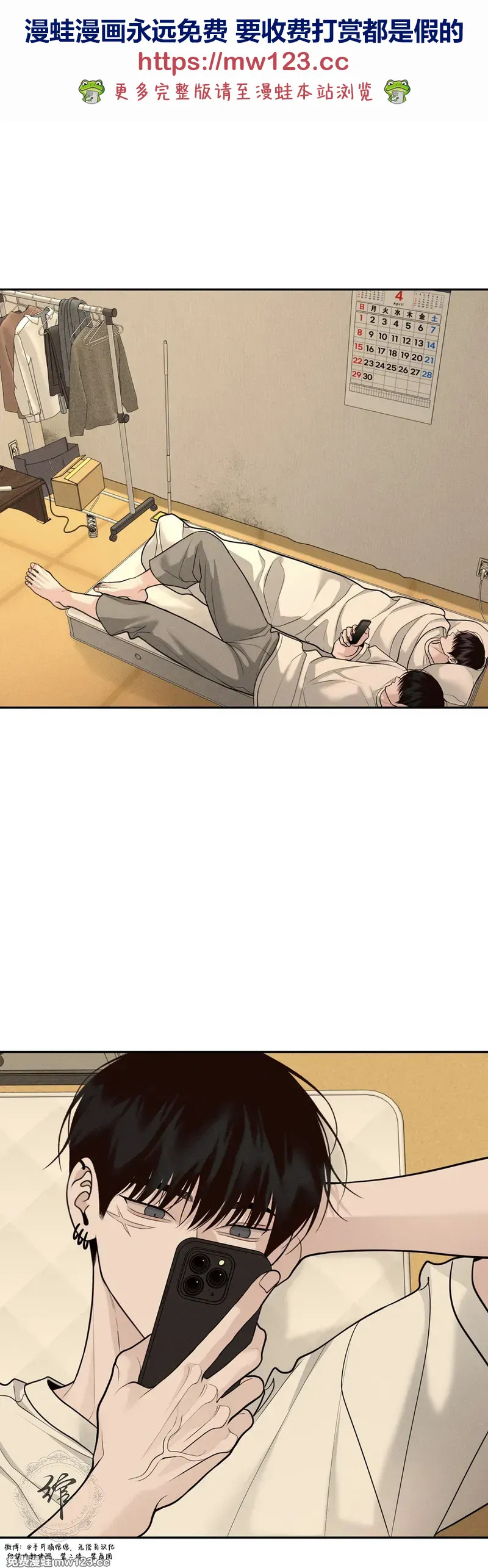 第77话 第1页