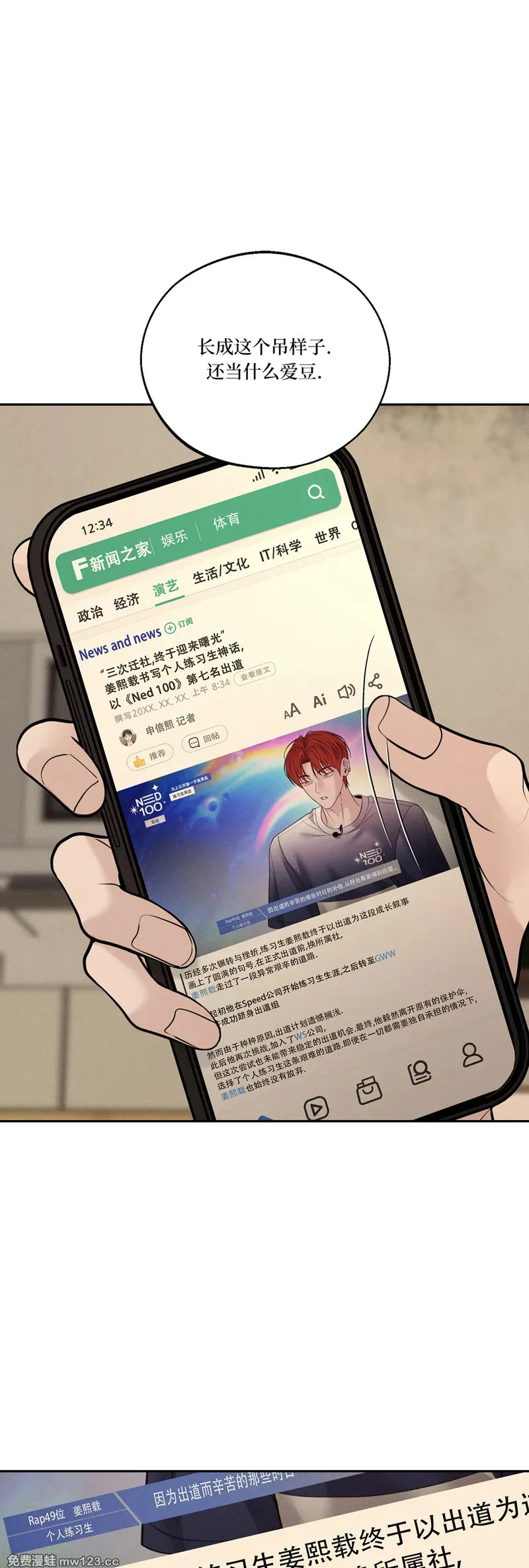 第77话 第2页