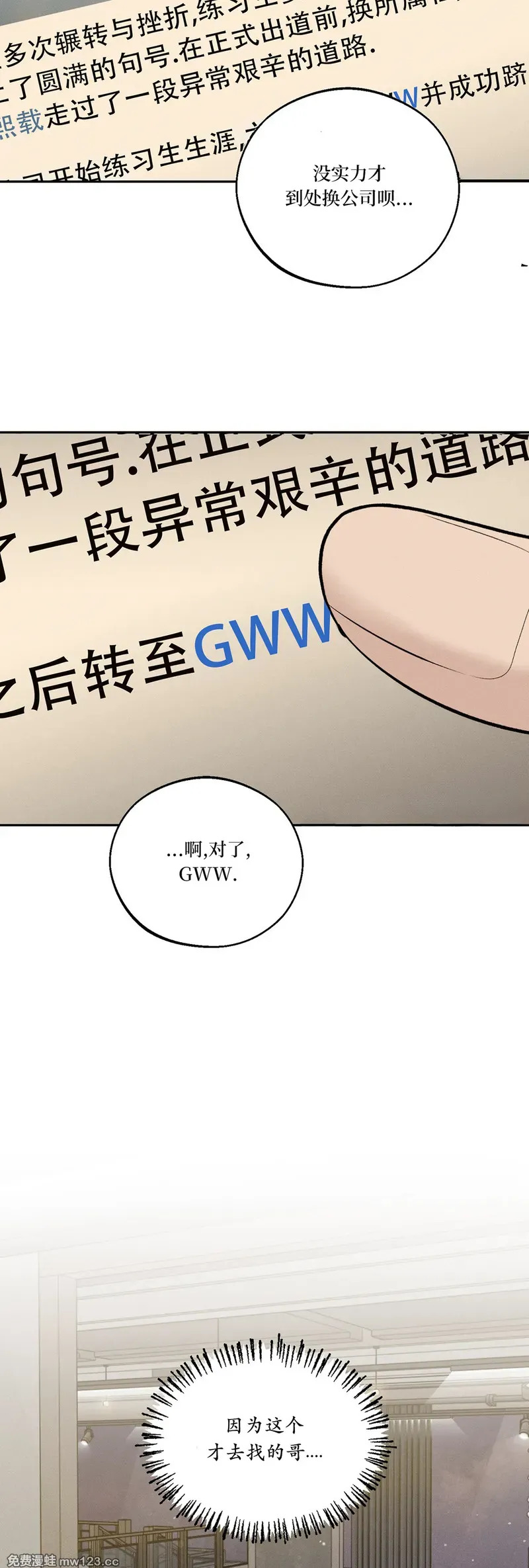 第77话 第3页