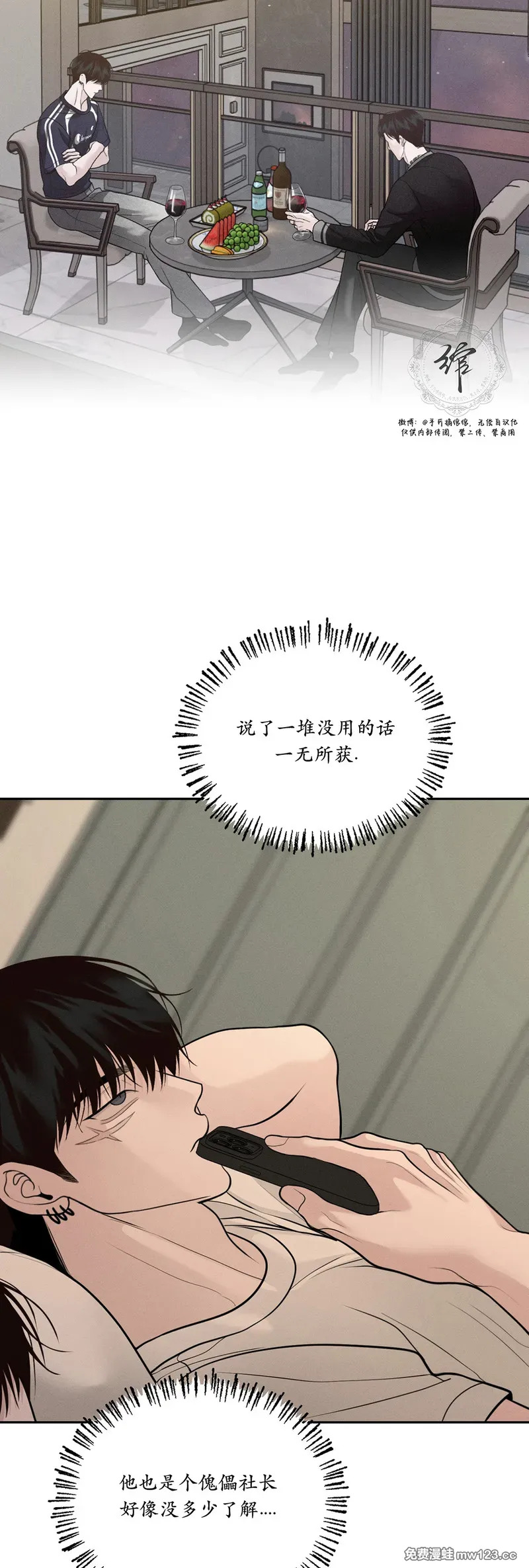 第77话 第4页