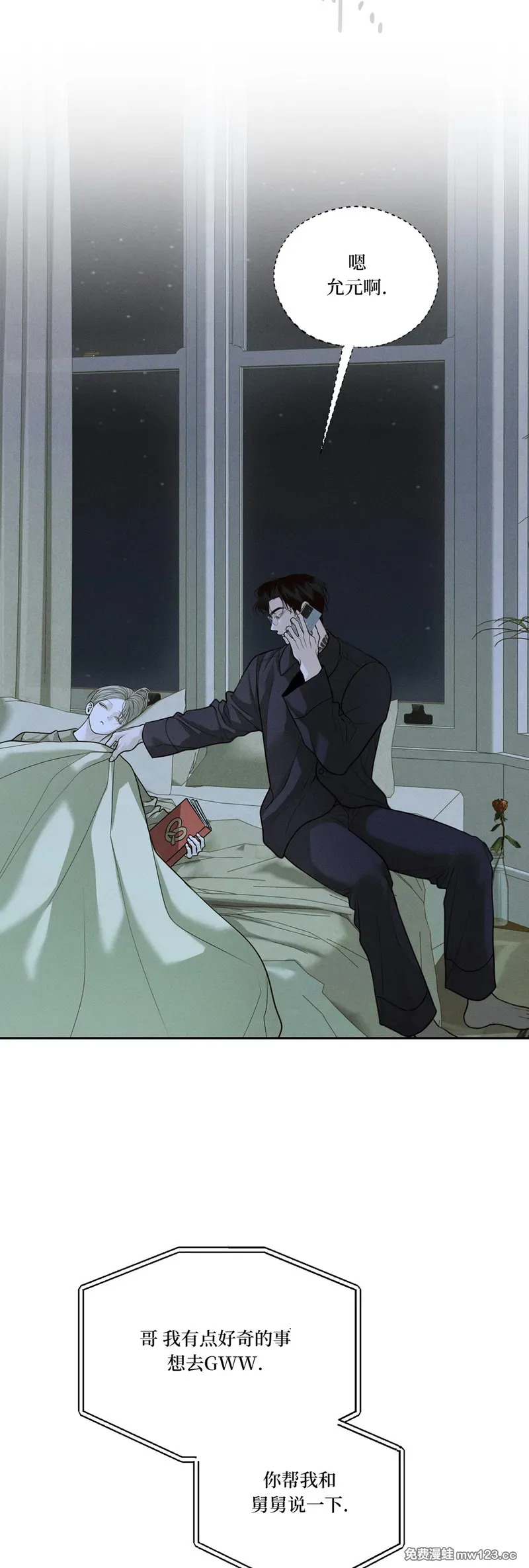 第77话 第6页