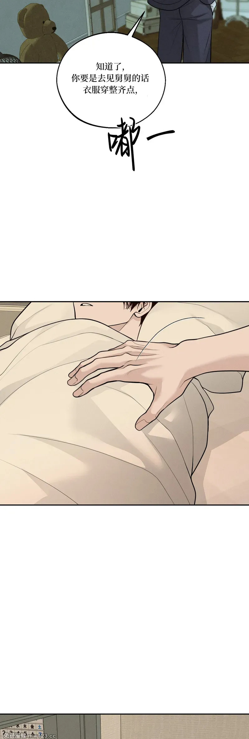 第77话 第8页