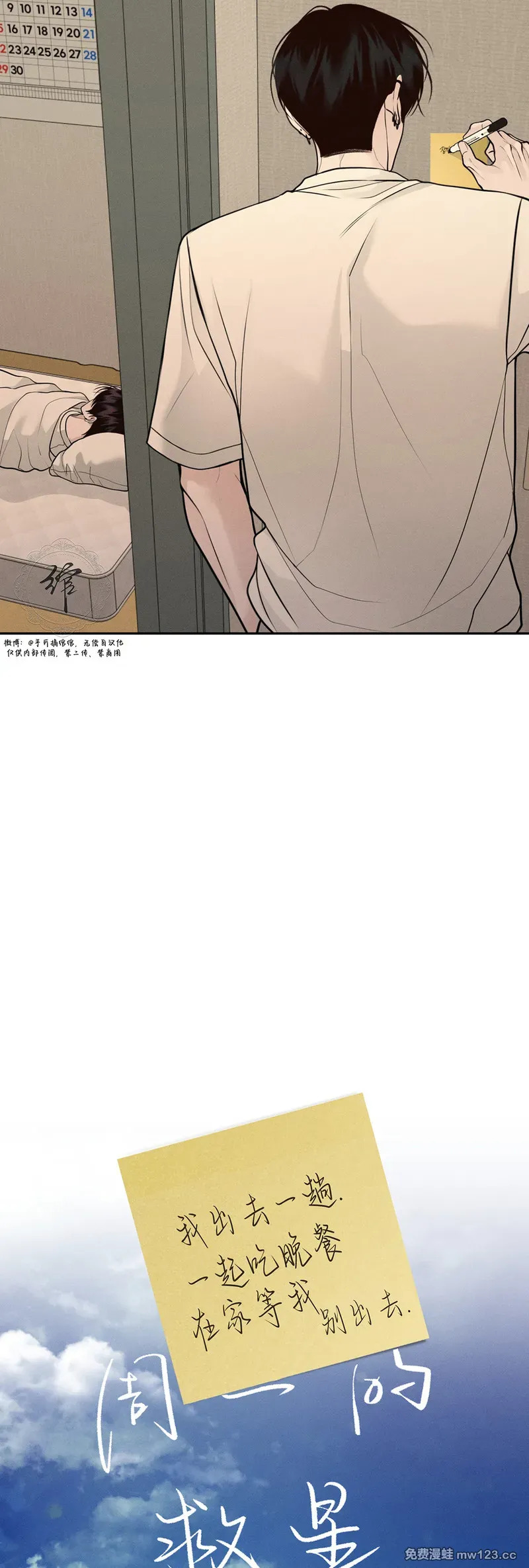 第77话 第9页