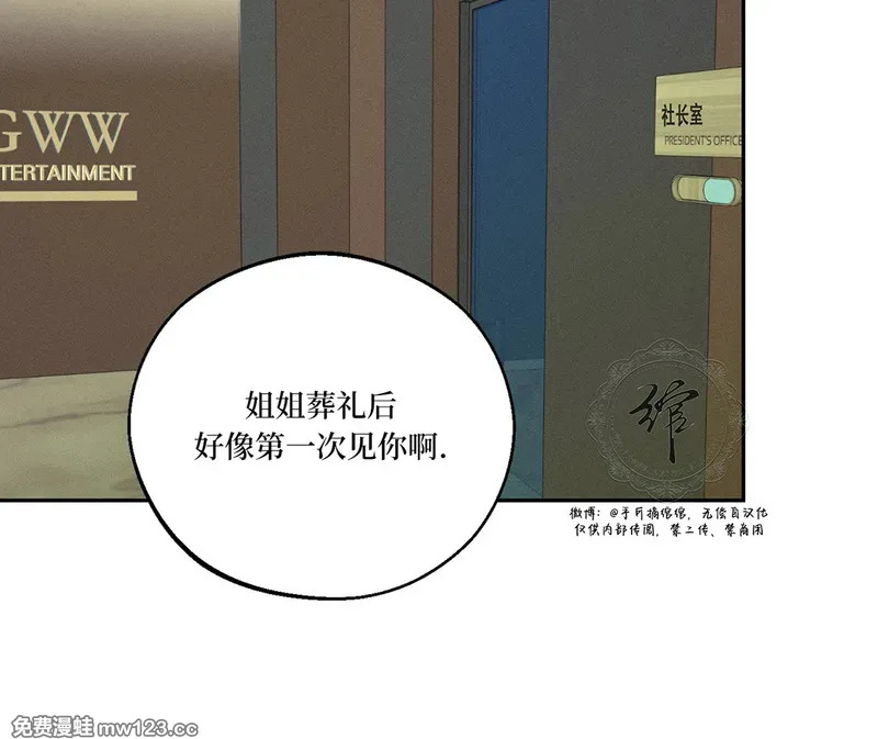 第77话 第11页