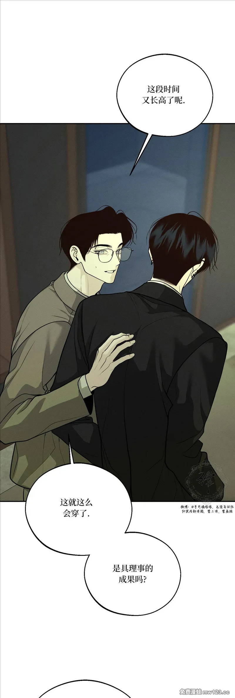 第77话 第12页