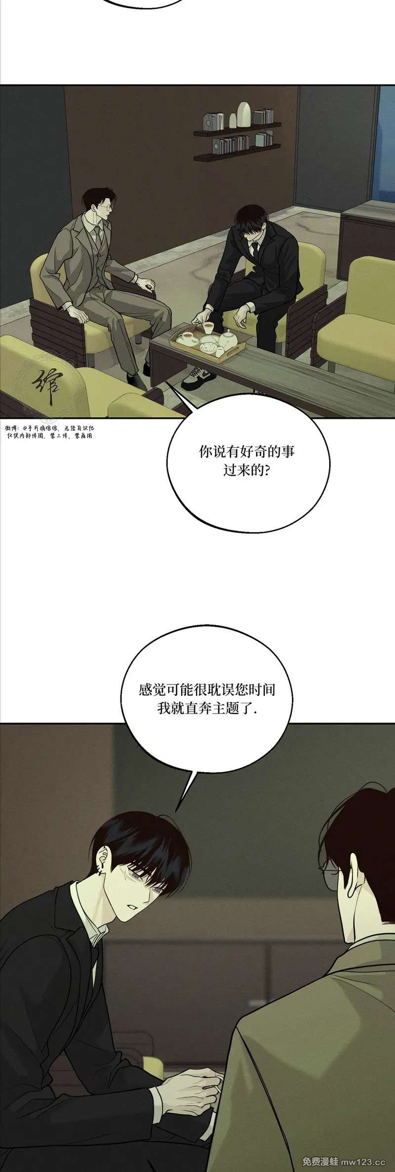第77话 第14页
