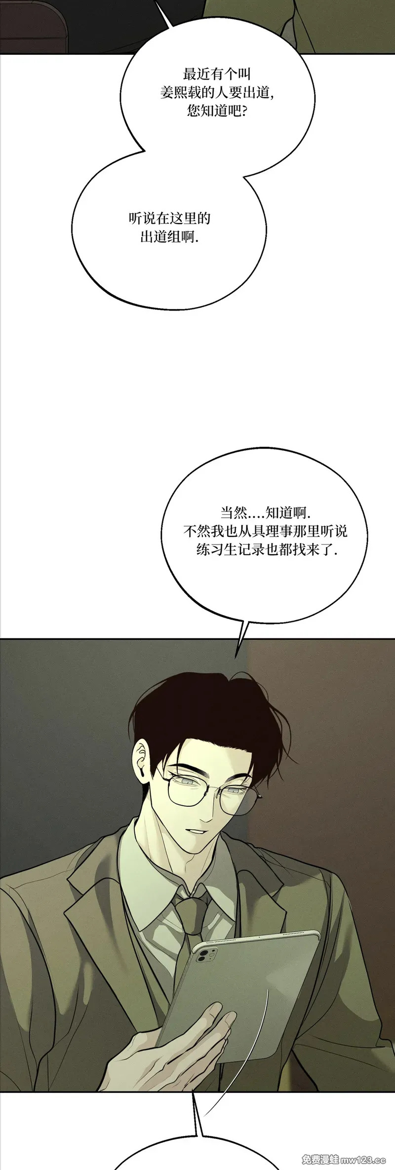 第77话 第15页