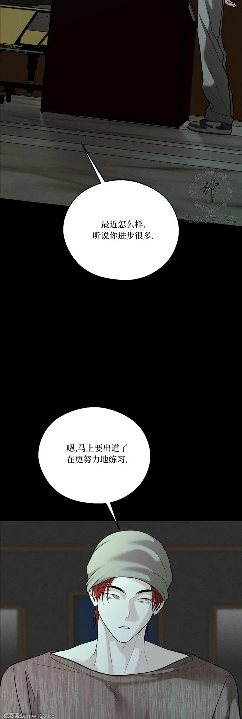第77话 第16页