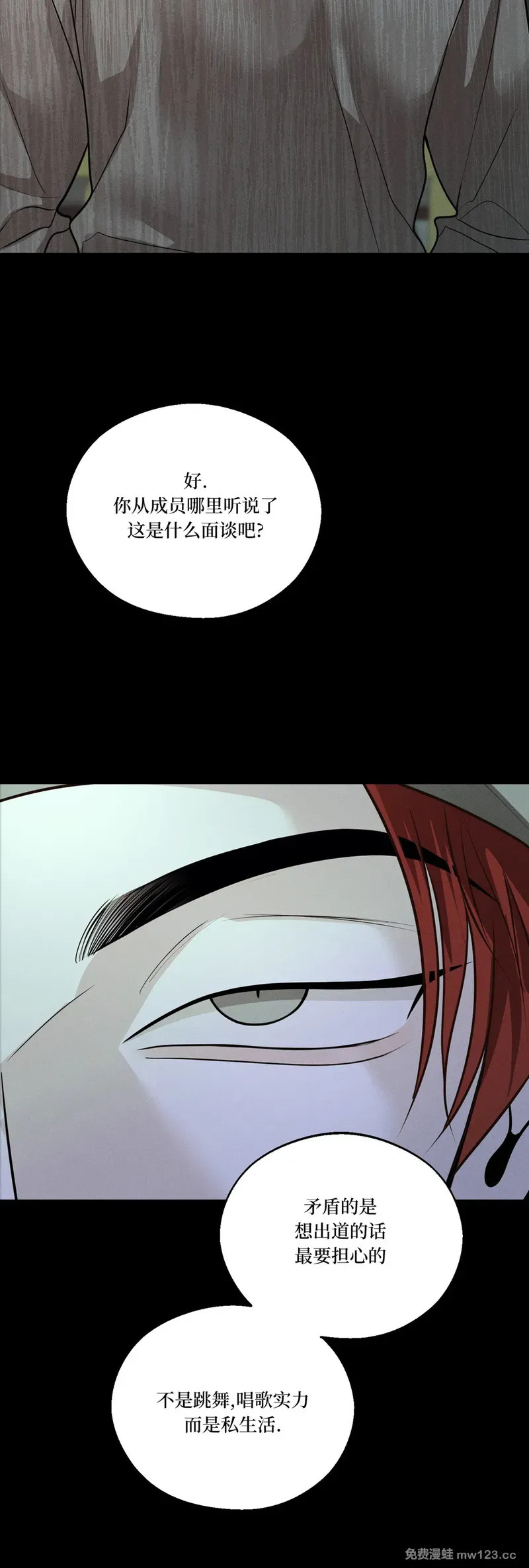 第77话 第17页