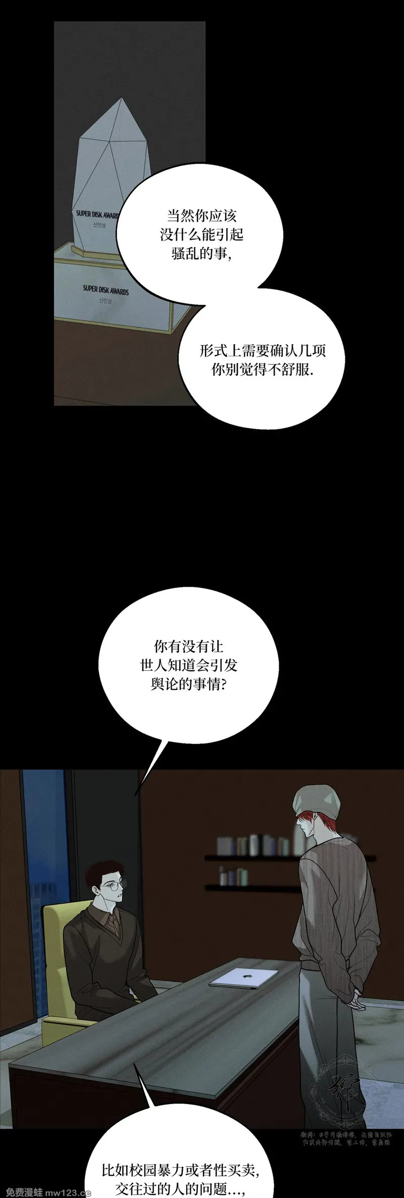第77话 第18页