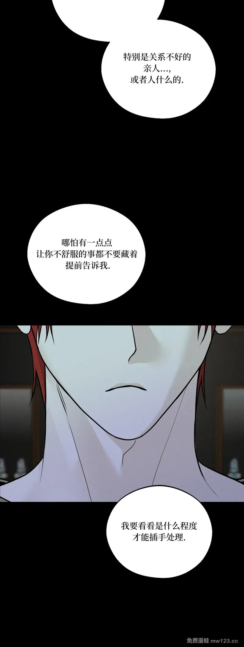 第77话 第19页