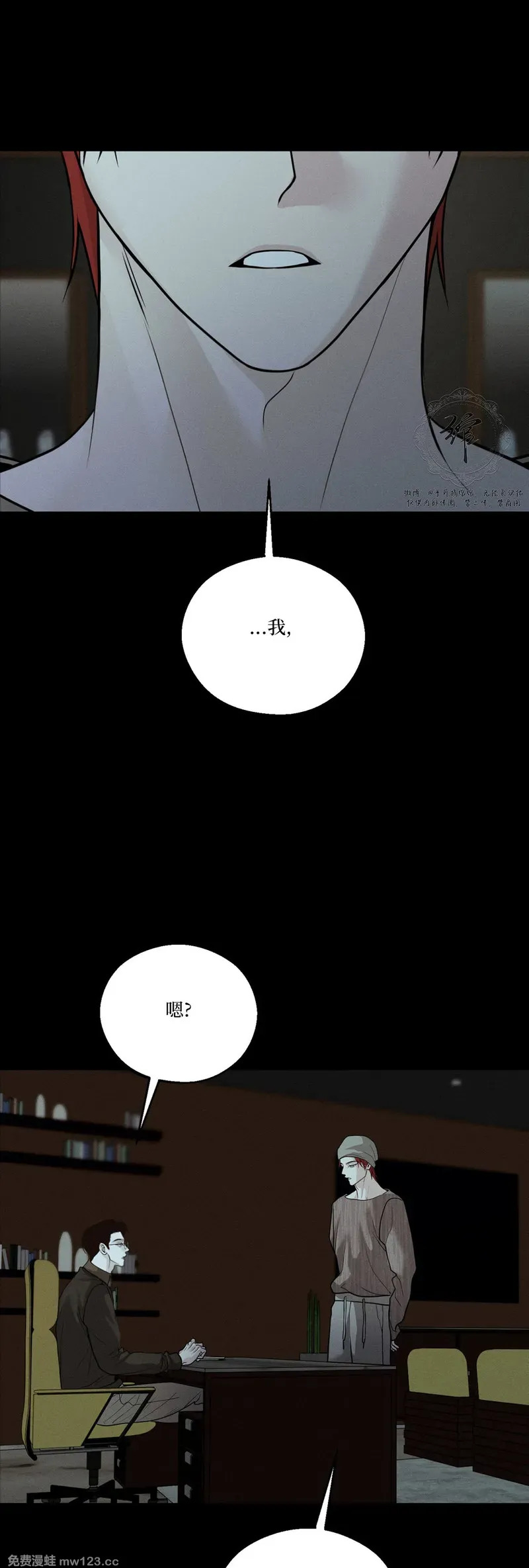 第77话 第20页