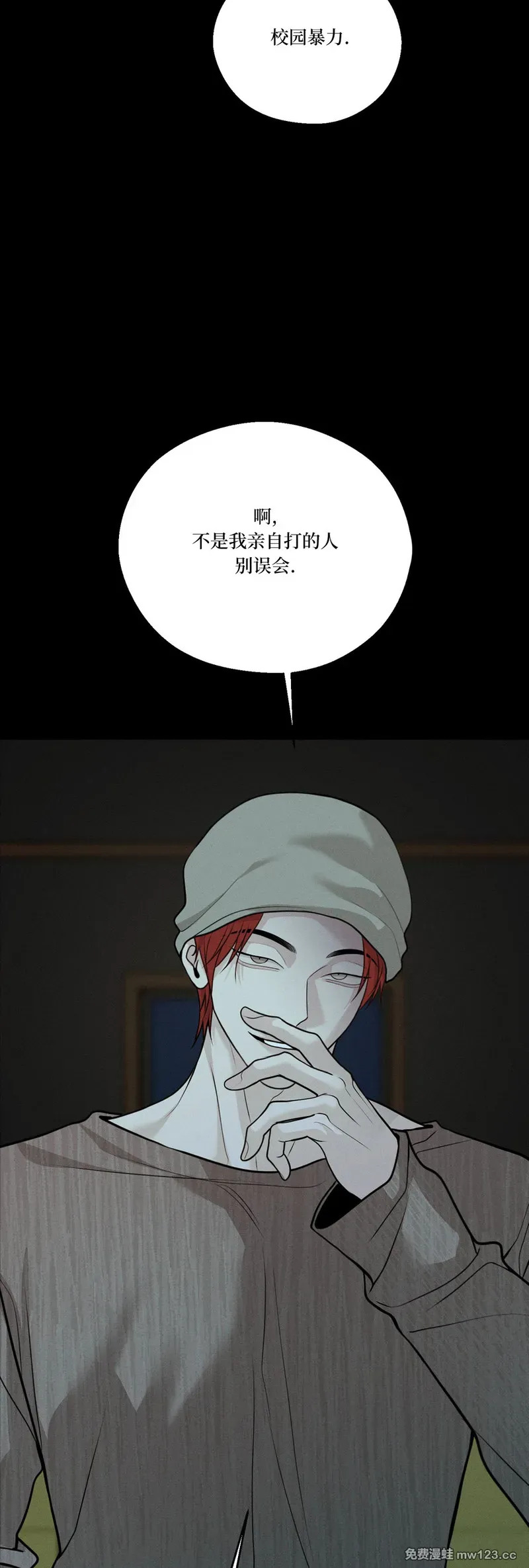 第77话 第21页