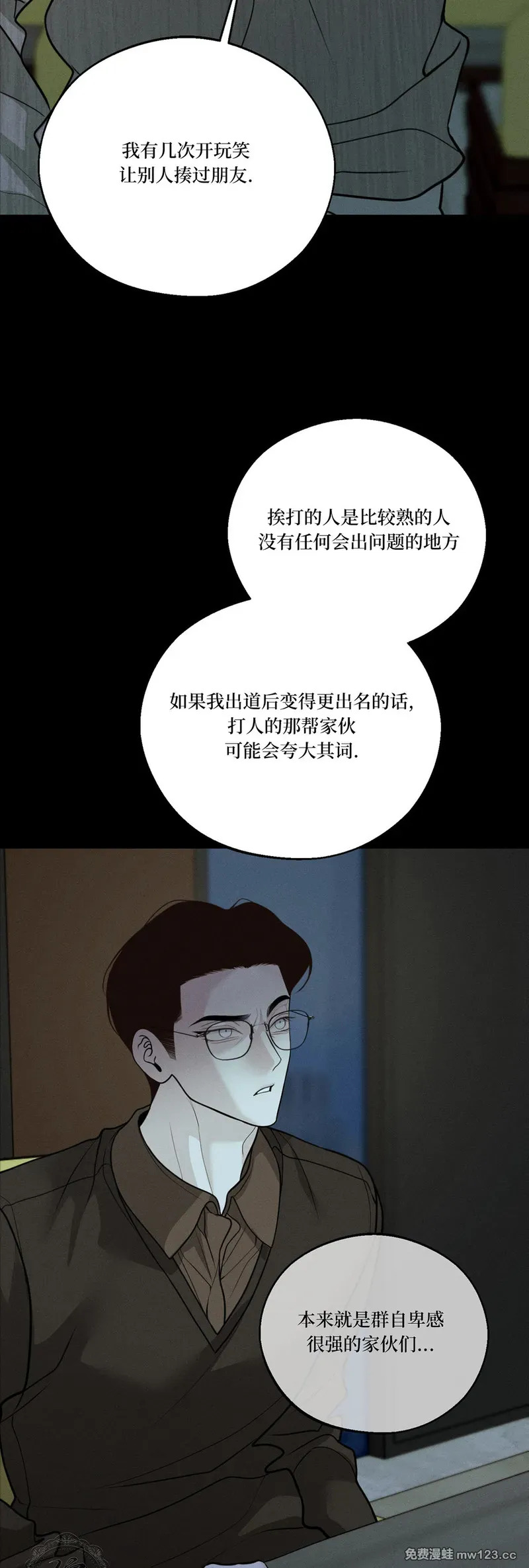 第77话 第22页