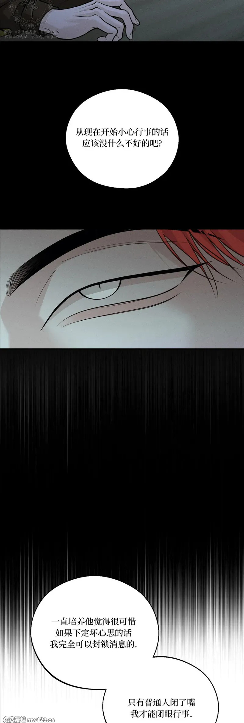 第77话 第23页