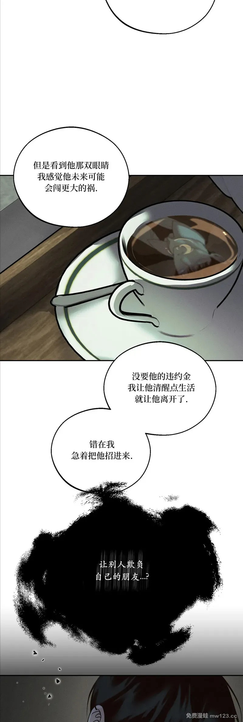 第77话 第24页