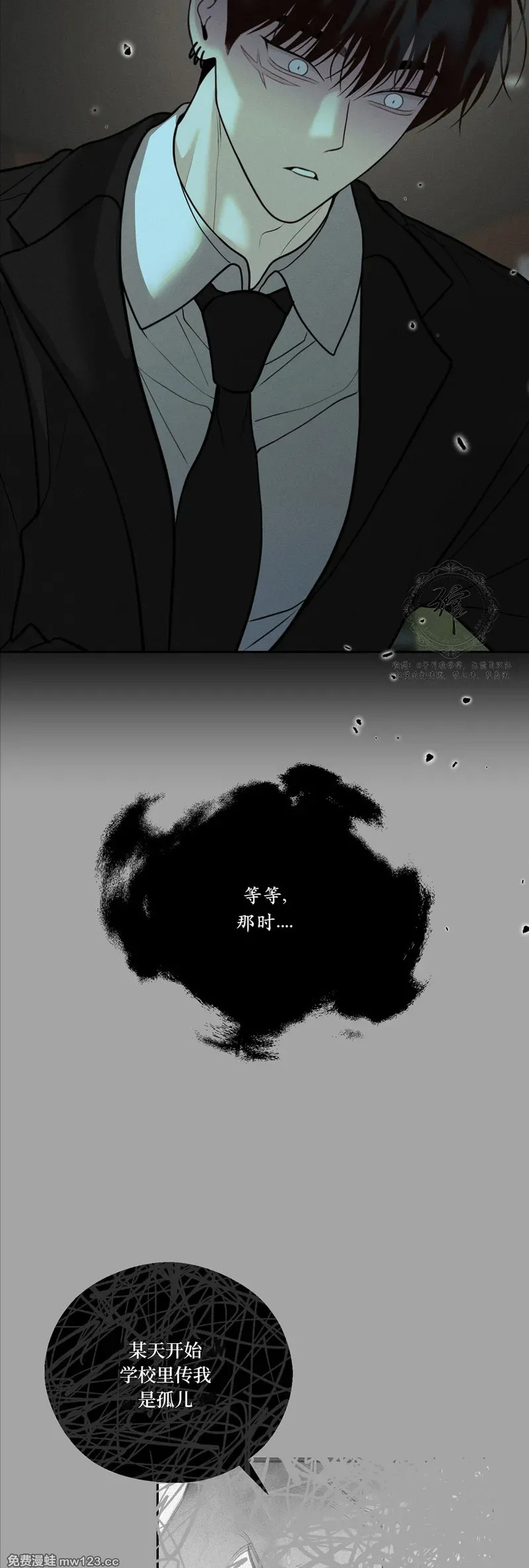 第77话 第25页