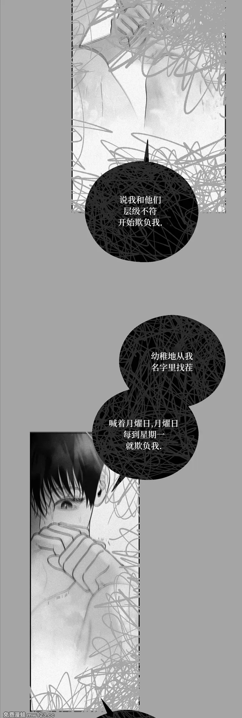 第77话 第26页
