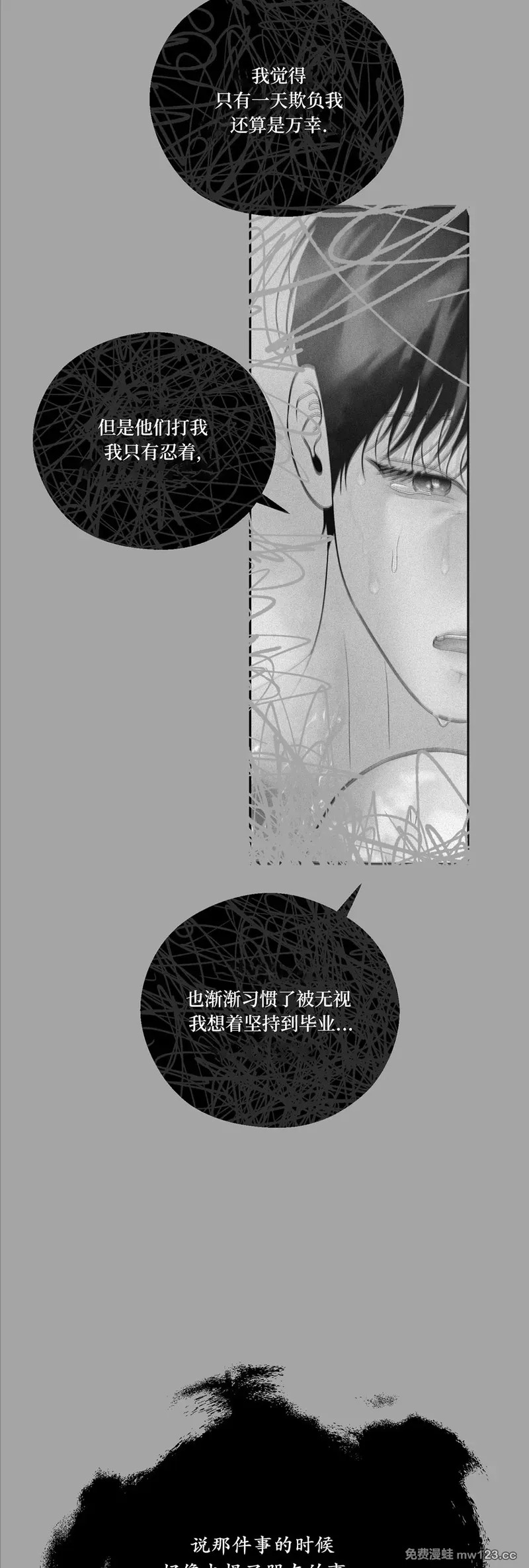 第77话 第27页