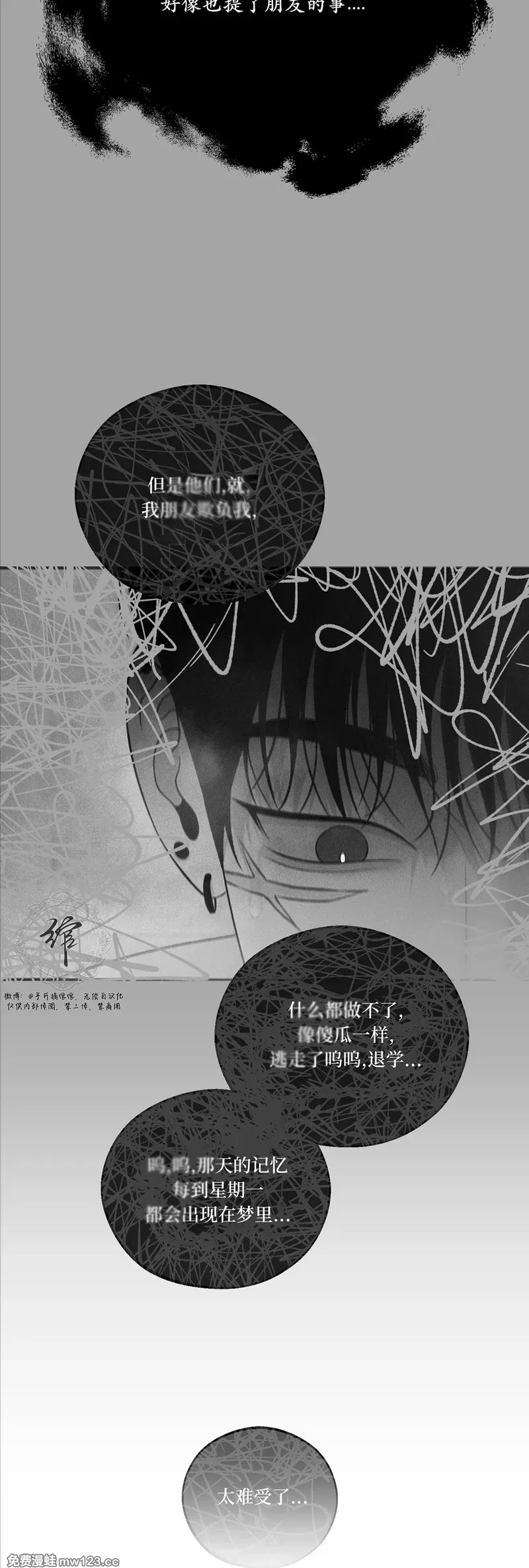 第77话 第28页