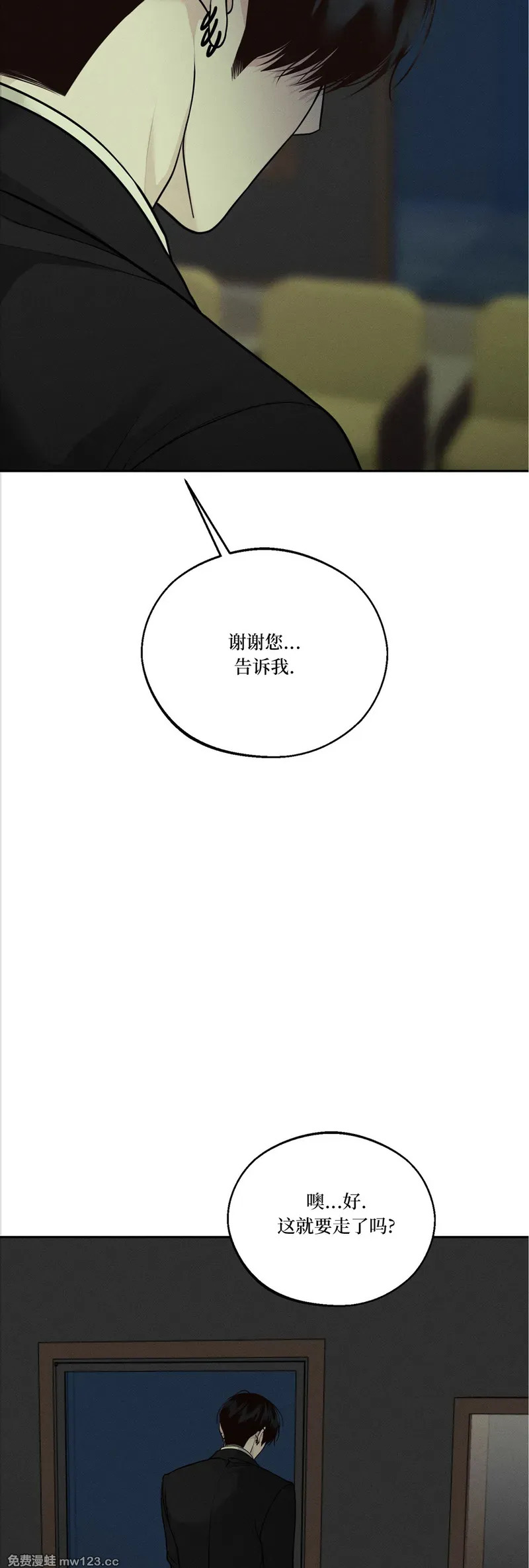 第77话 第33页