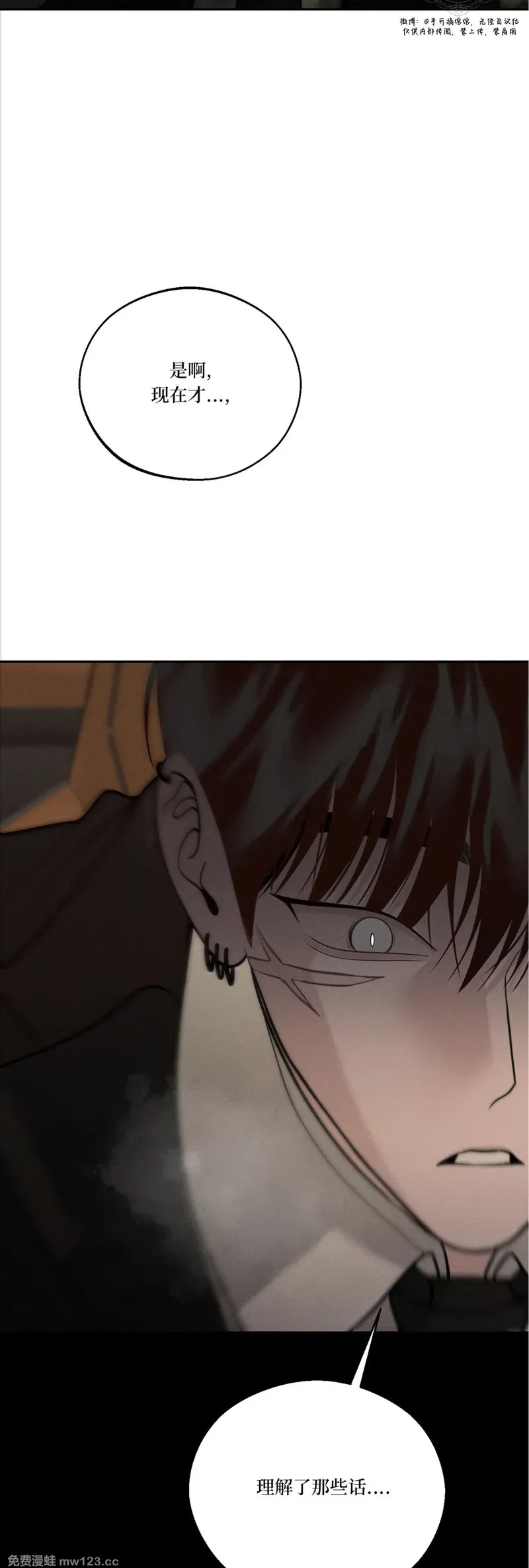 第77话 第38页