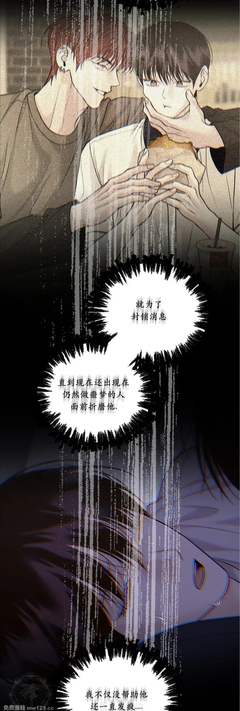第77话 第40页
