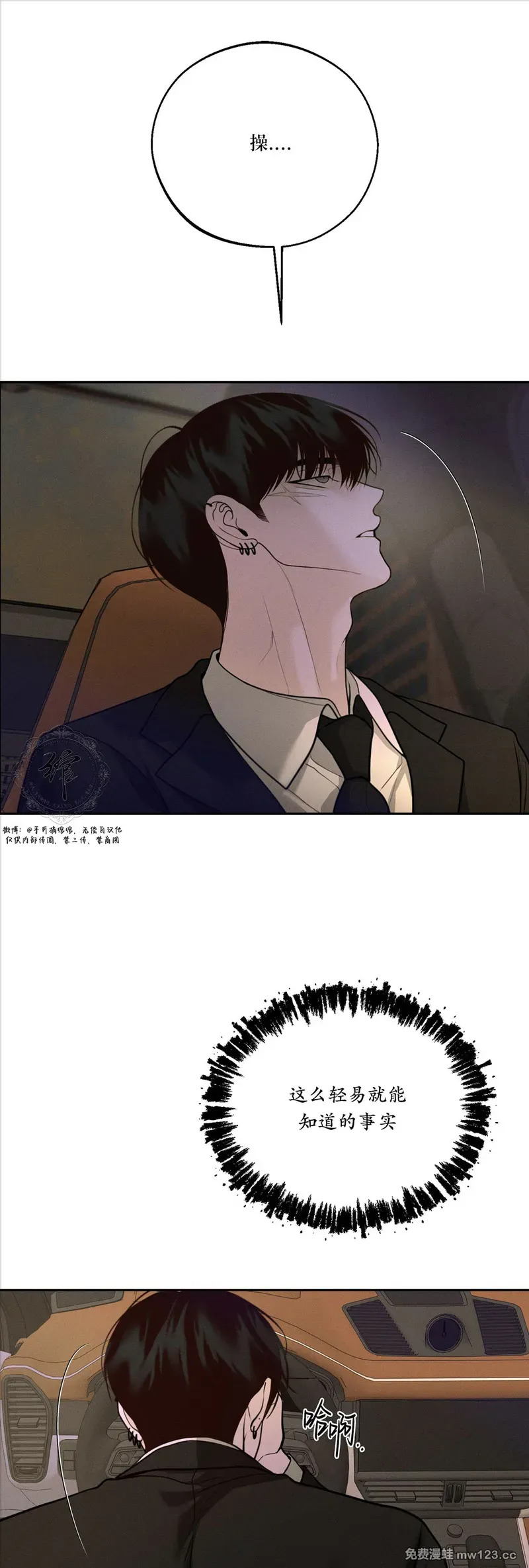 第77话 第42页