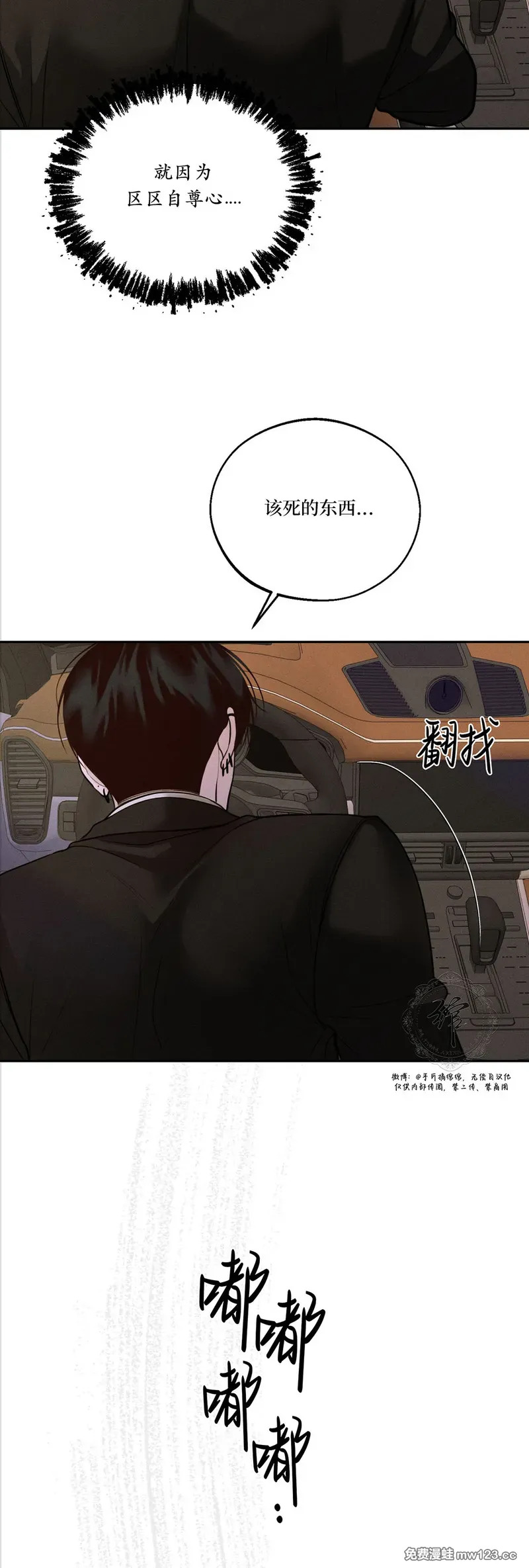 第77话 第43页