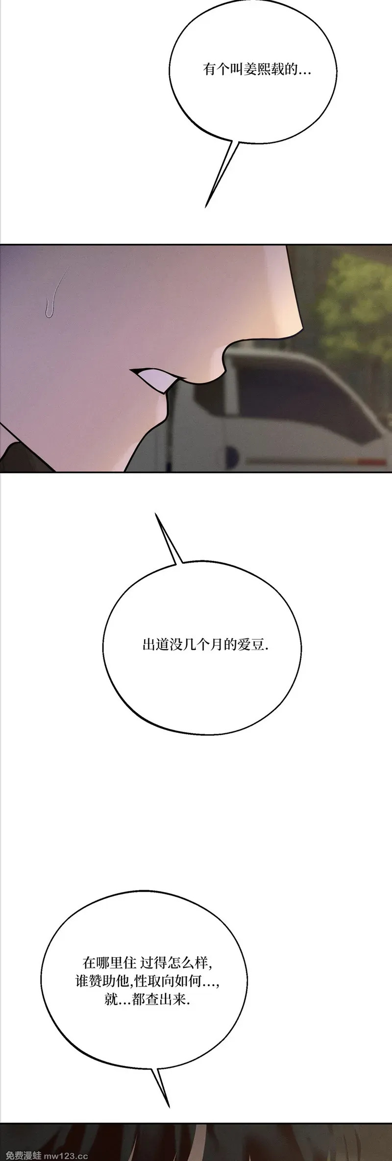 第77话 第45页