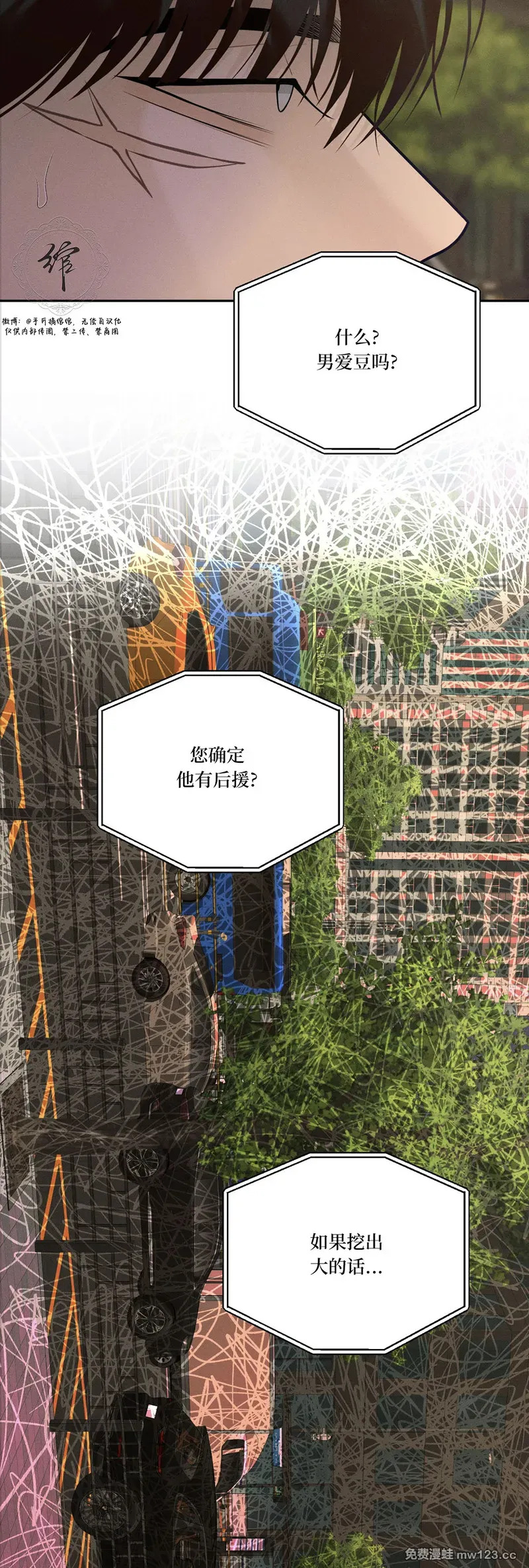 第77话 第46页