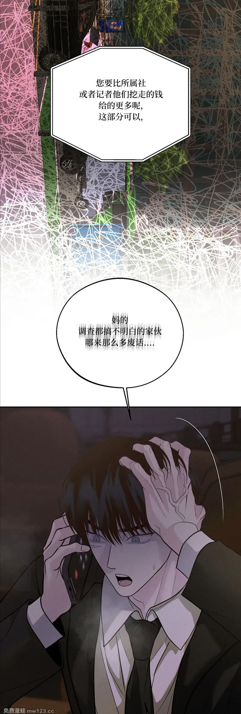 第77话 第47页