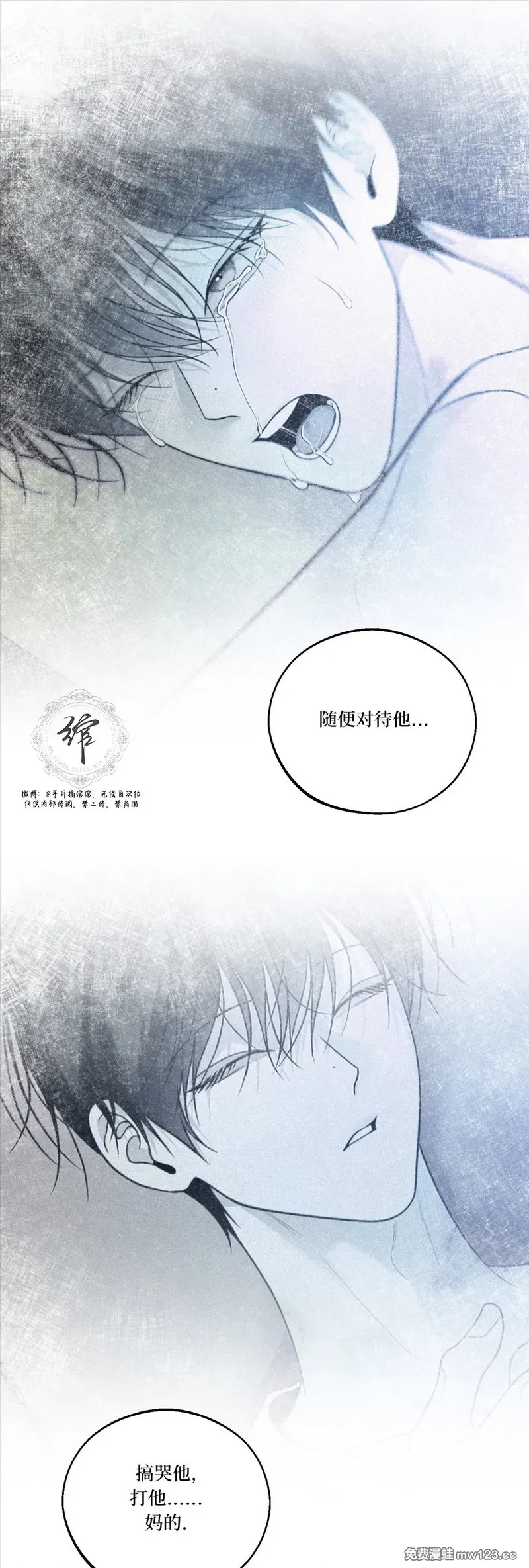第77话 第53页