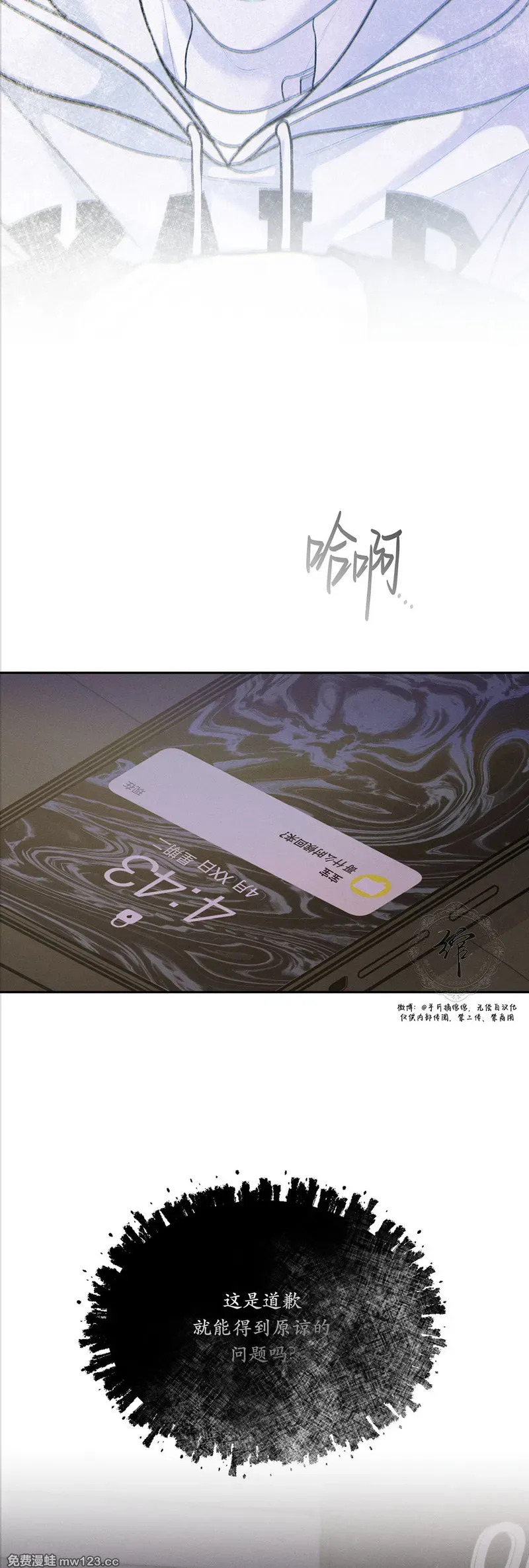第77话 第55页
