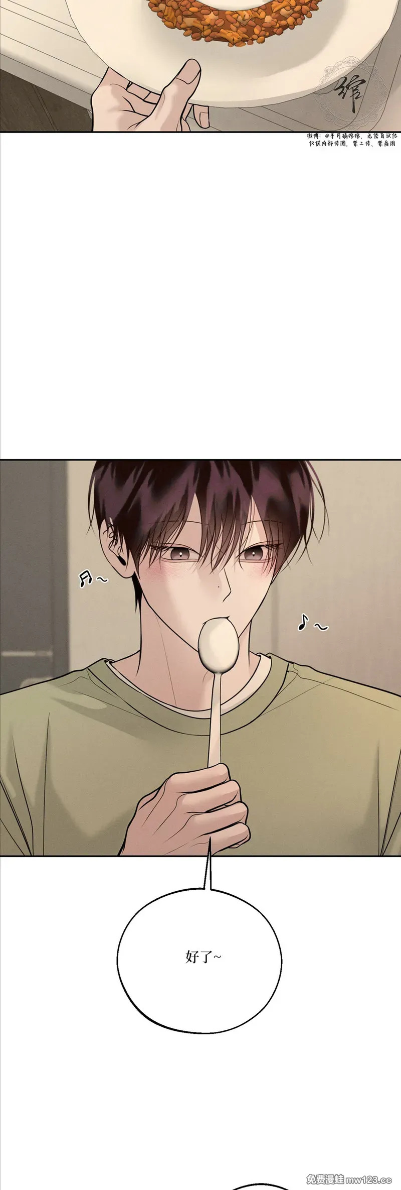 第77话 第59页