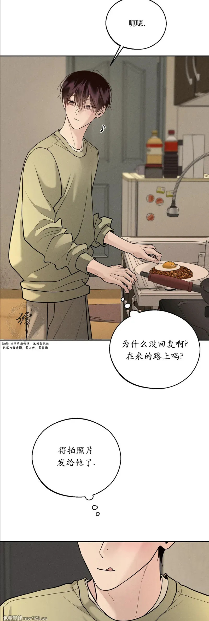 第77话 第60页