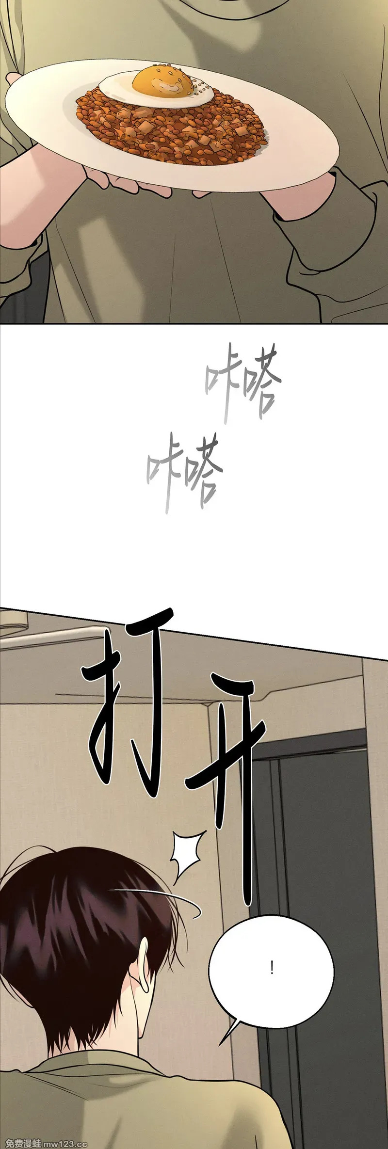 第77话 第61页