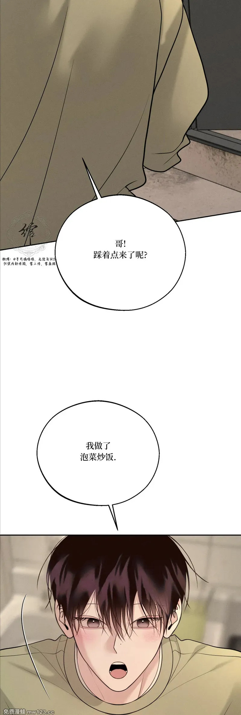 第77话 第62页