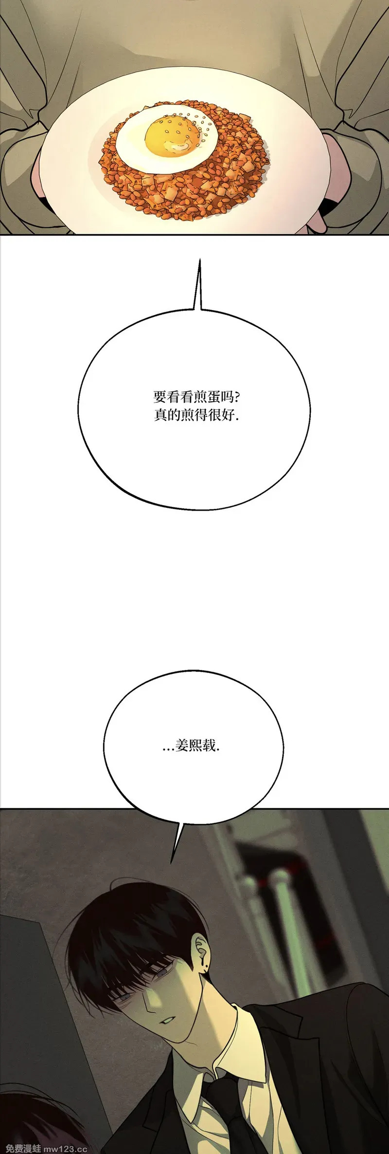 第77话 第63页
