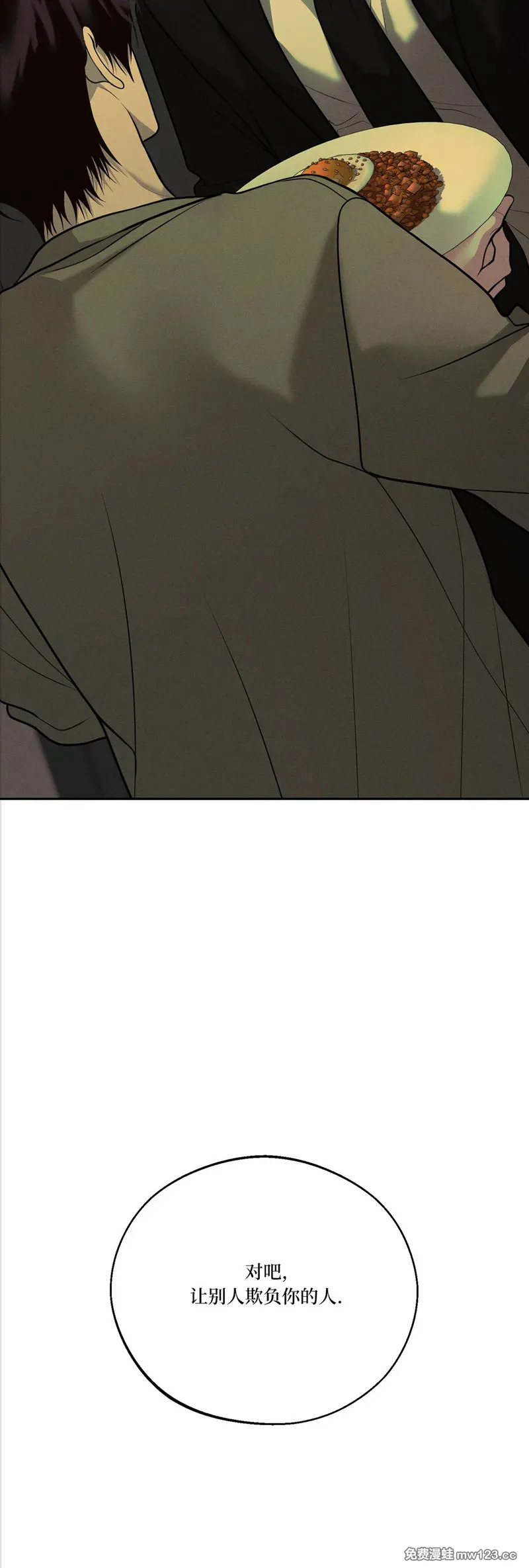 第77话 第64页