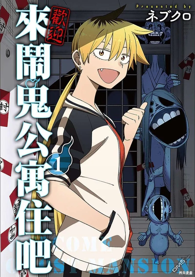 第1话 第1页