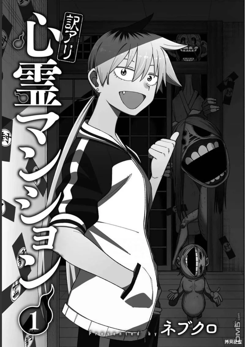第1话 第2页