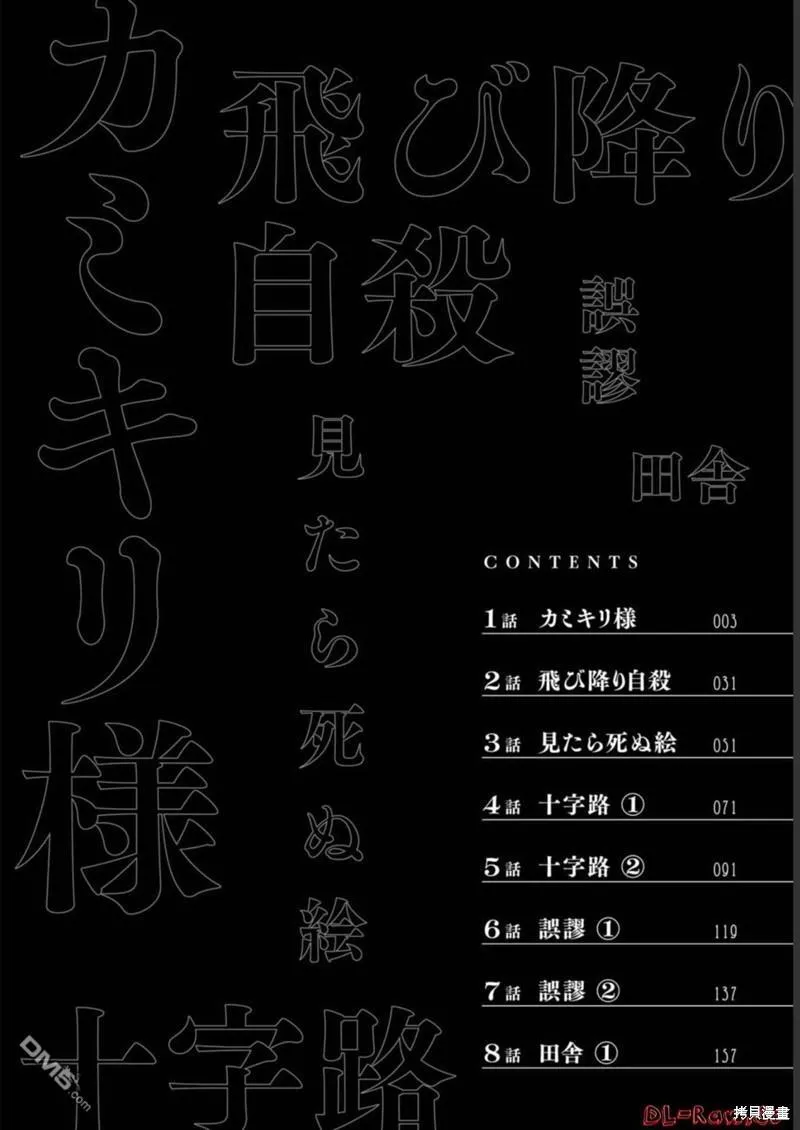 第1话 第3页