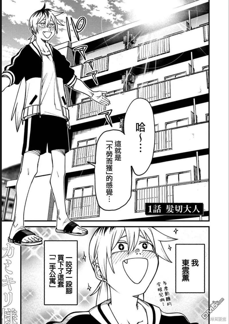 第1话 第4页