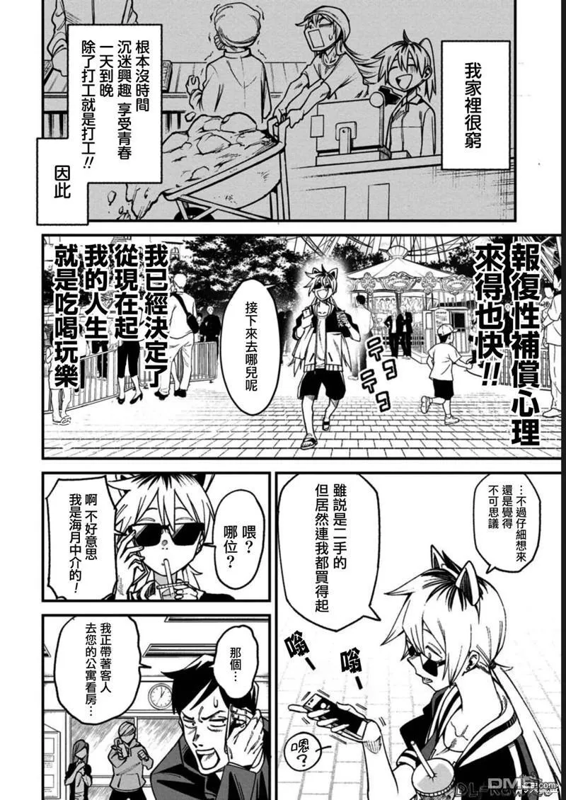 第1话 第5页