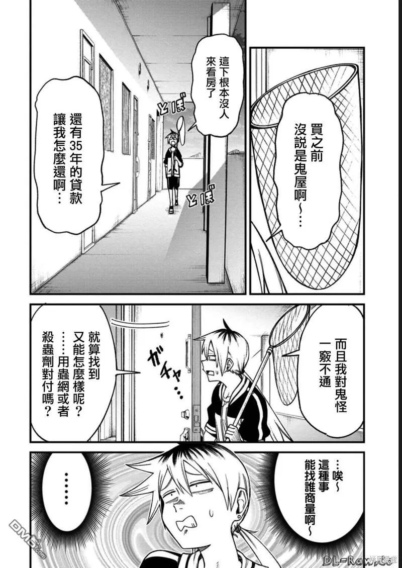 第1话 第7页