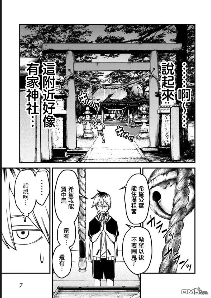 第1话 第8页