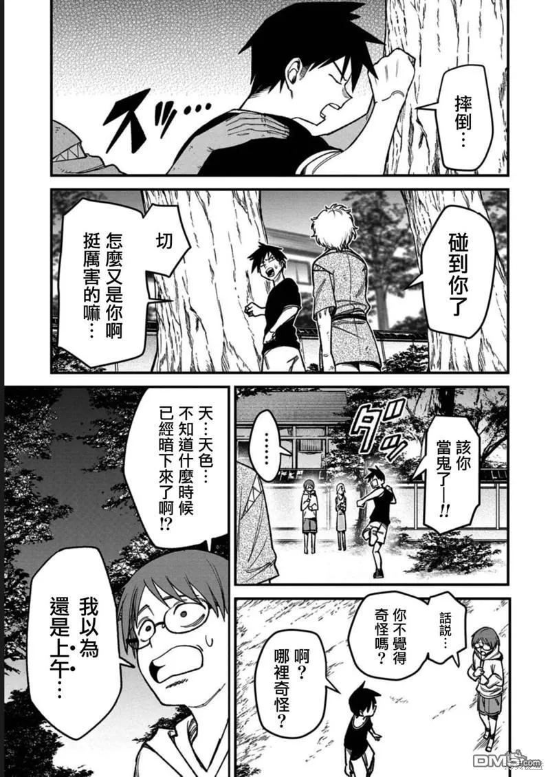 第1话 第10页