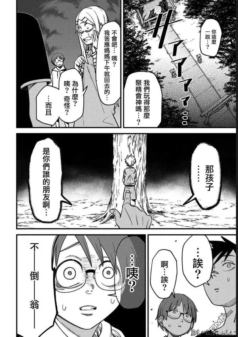 第1话 第11页